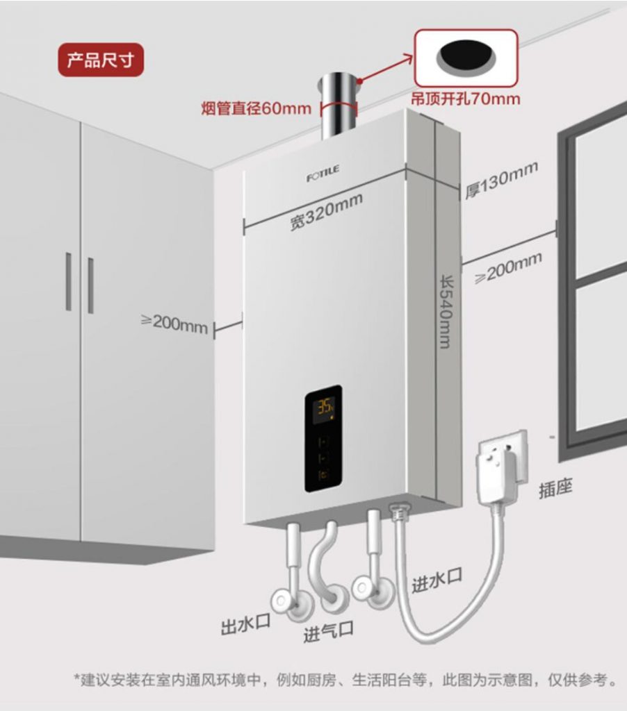 方太热水器售后服务