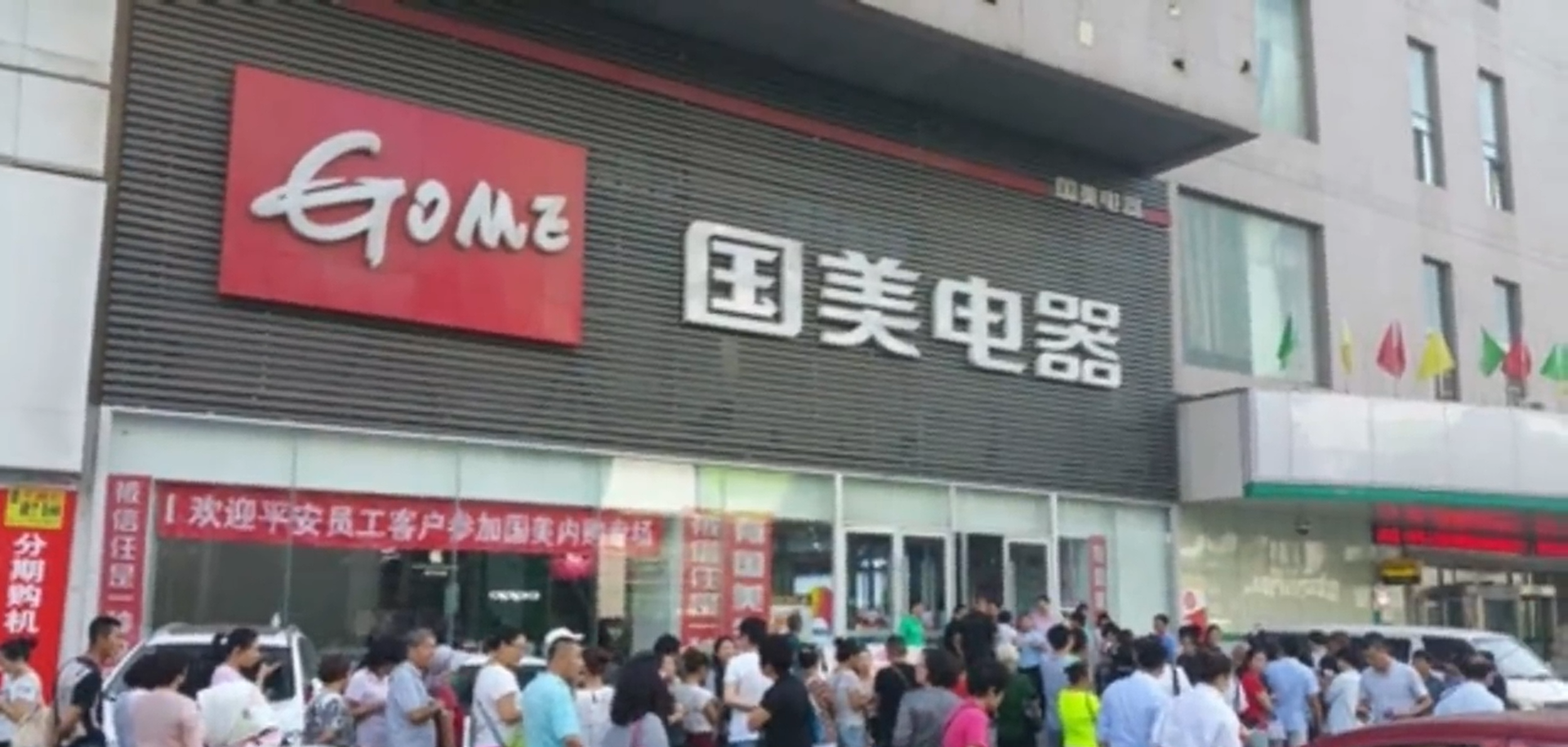 线下实体店铺的价格
