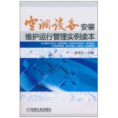 步骤二：拆卸空调