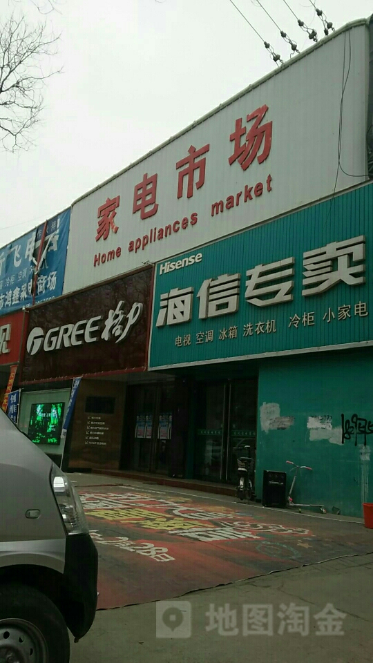 附近家电批发市场购物攻略