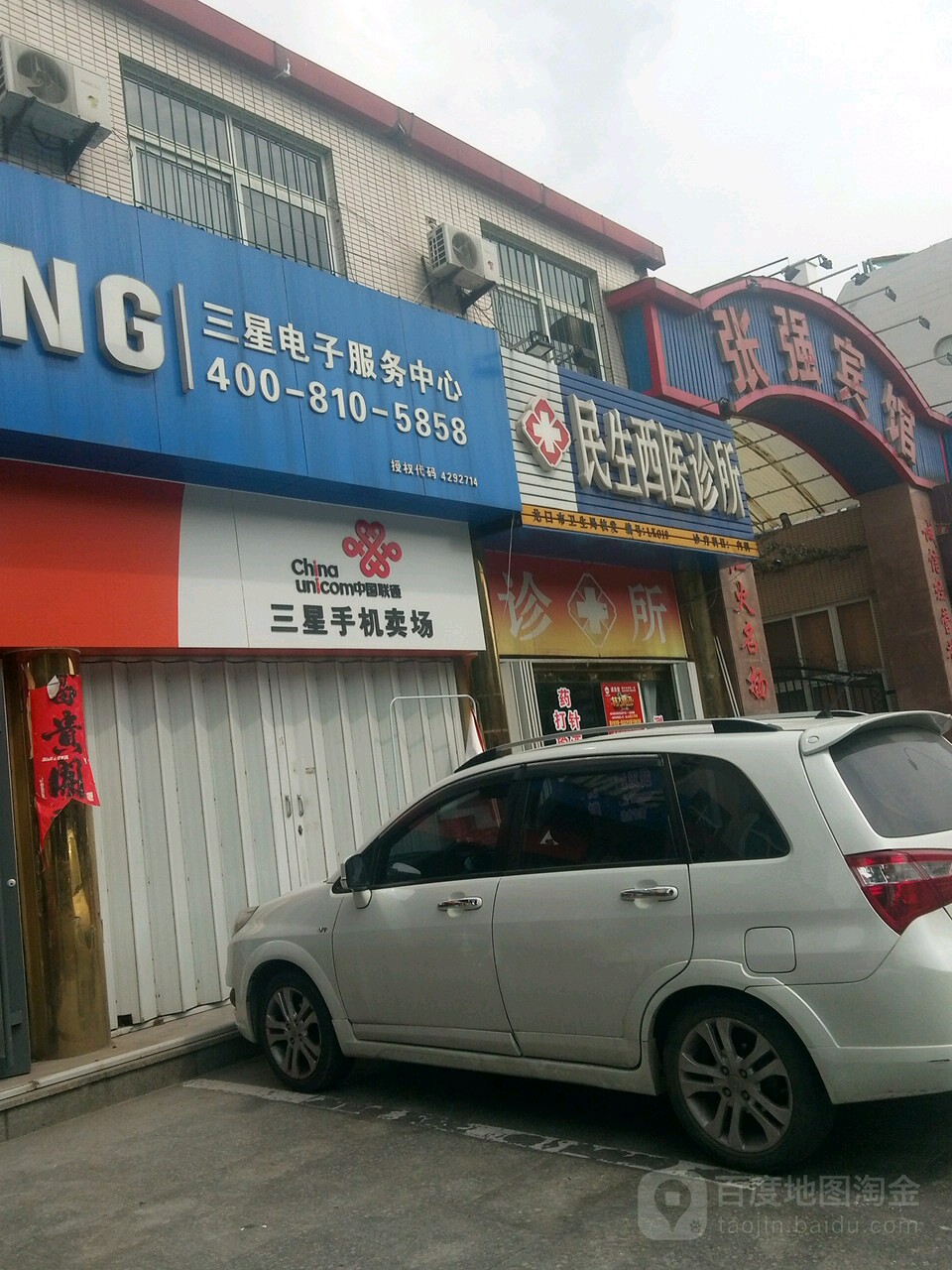 三星维修售后服务的优势
