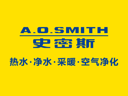 选择史密斯热水器维修电话号码