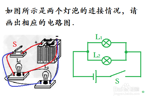 电路图的连接方式