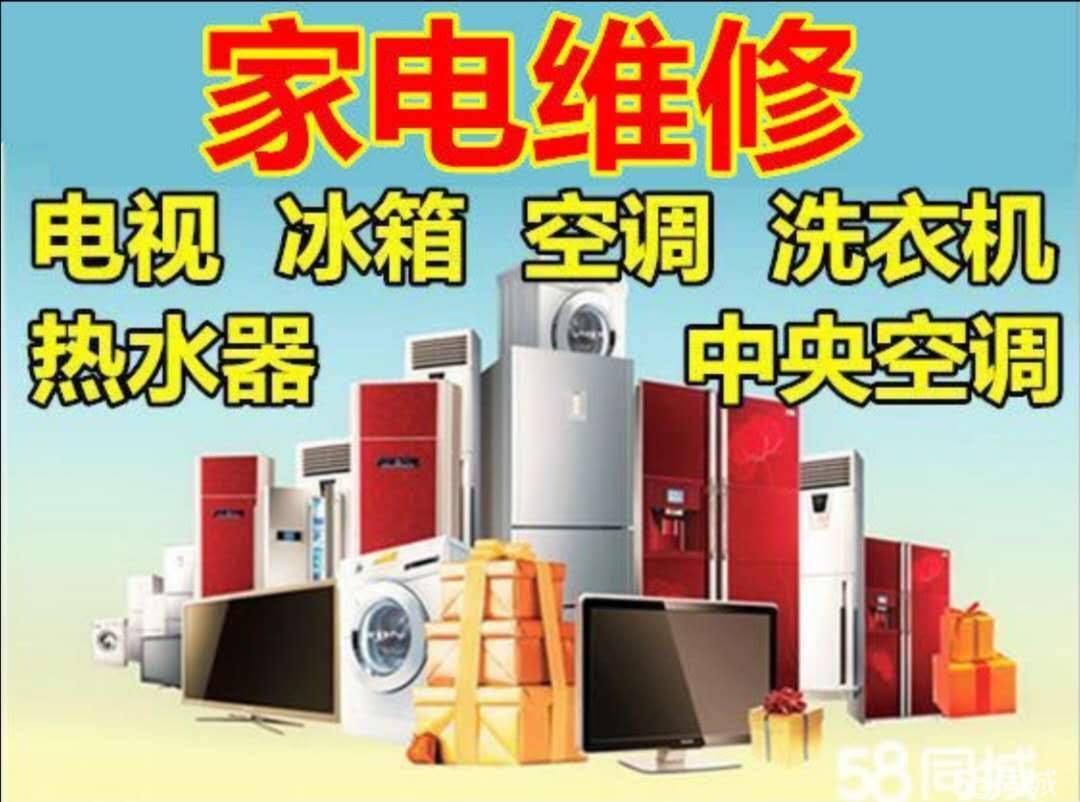 选择专业的电视机维修师傅