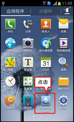 为什么选择三星官网软件下载中心？