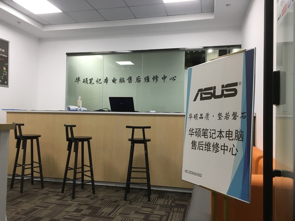 华硕官方维修点的优势
