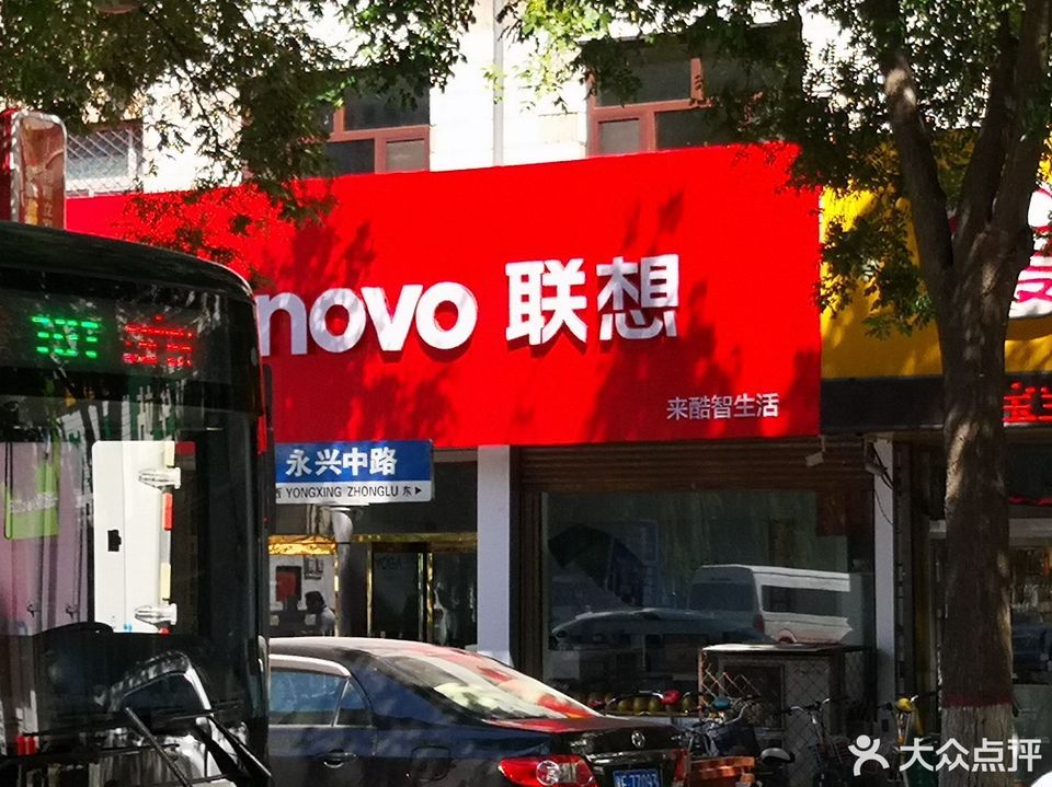 如何查询联想售后服务点位置？