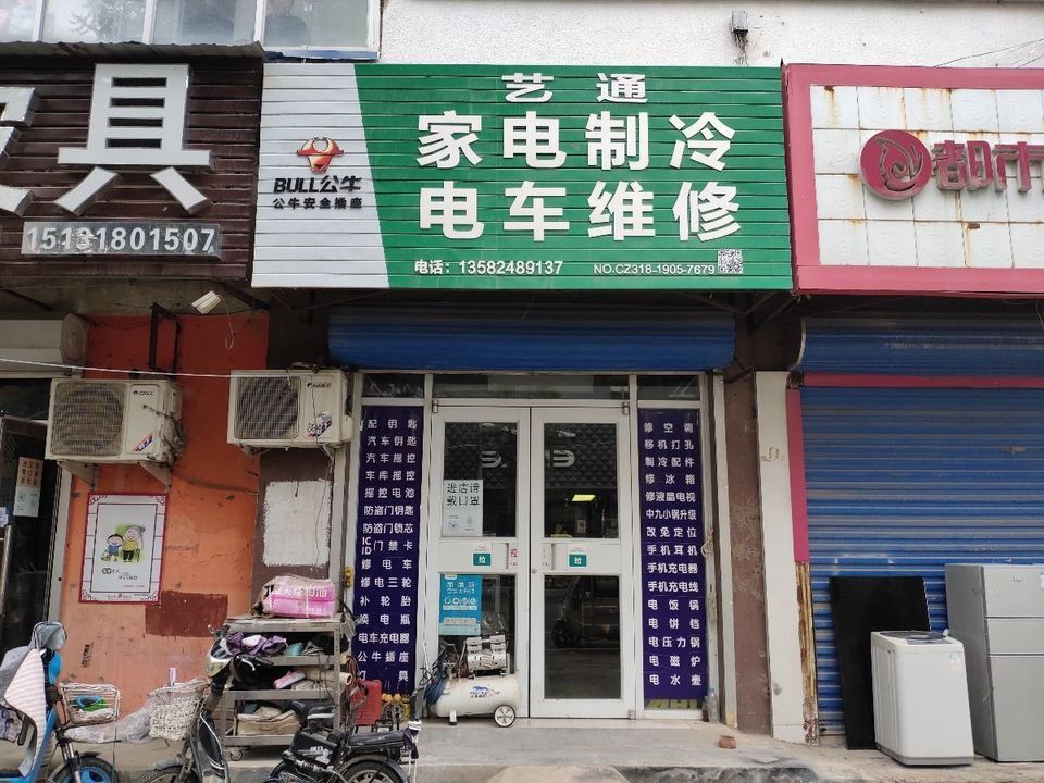空调维修联系电话