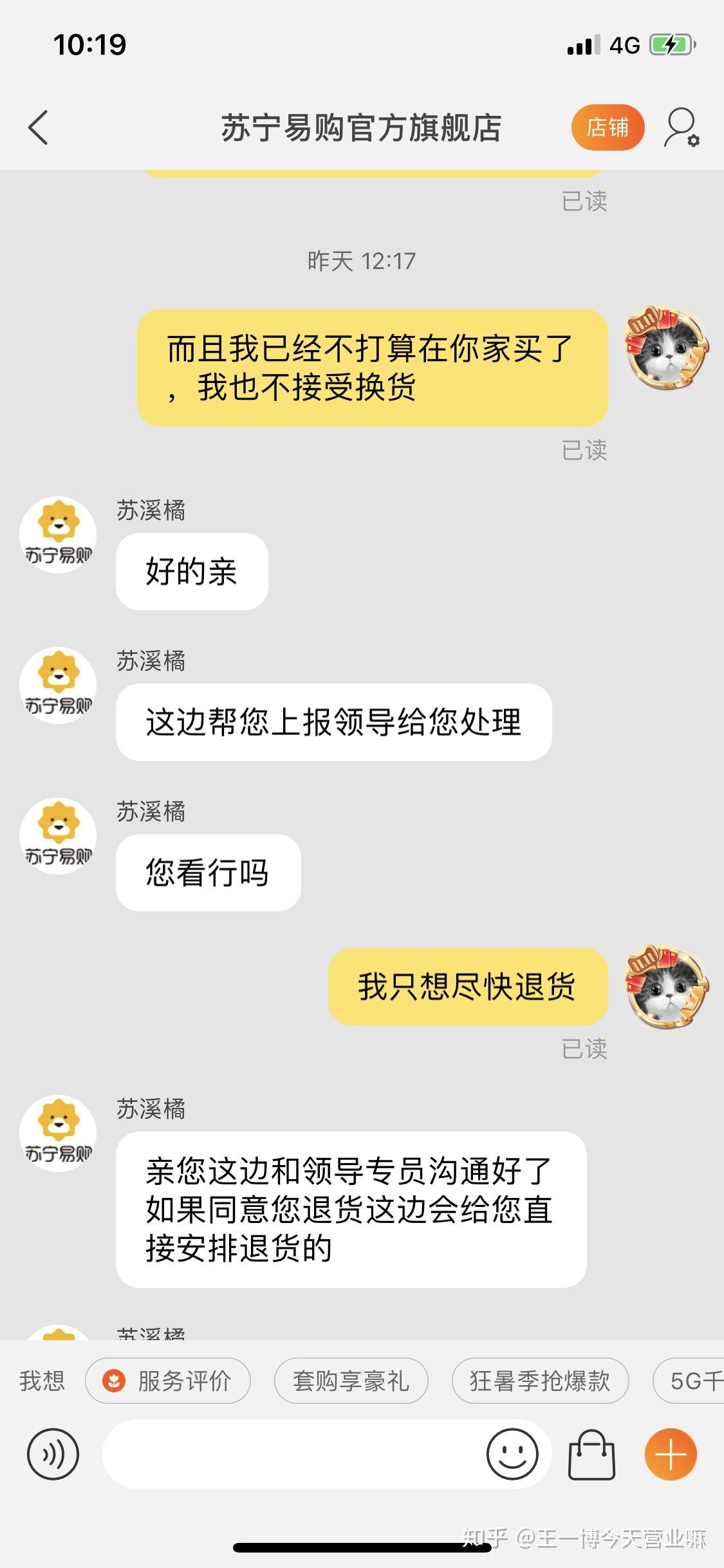 如何合理利用投诉电话