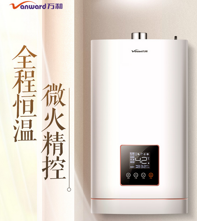 4. 艾美特燃气热水器