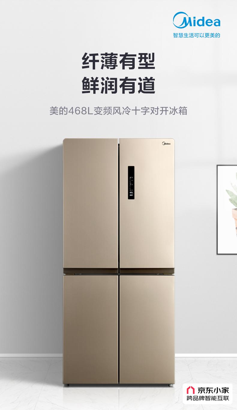 美的四门冰箱价格
