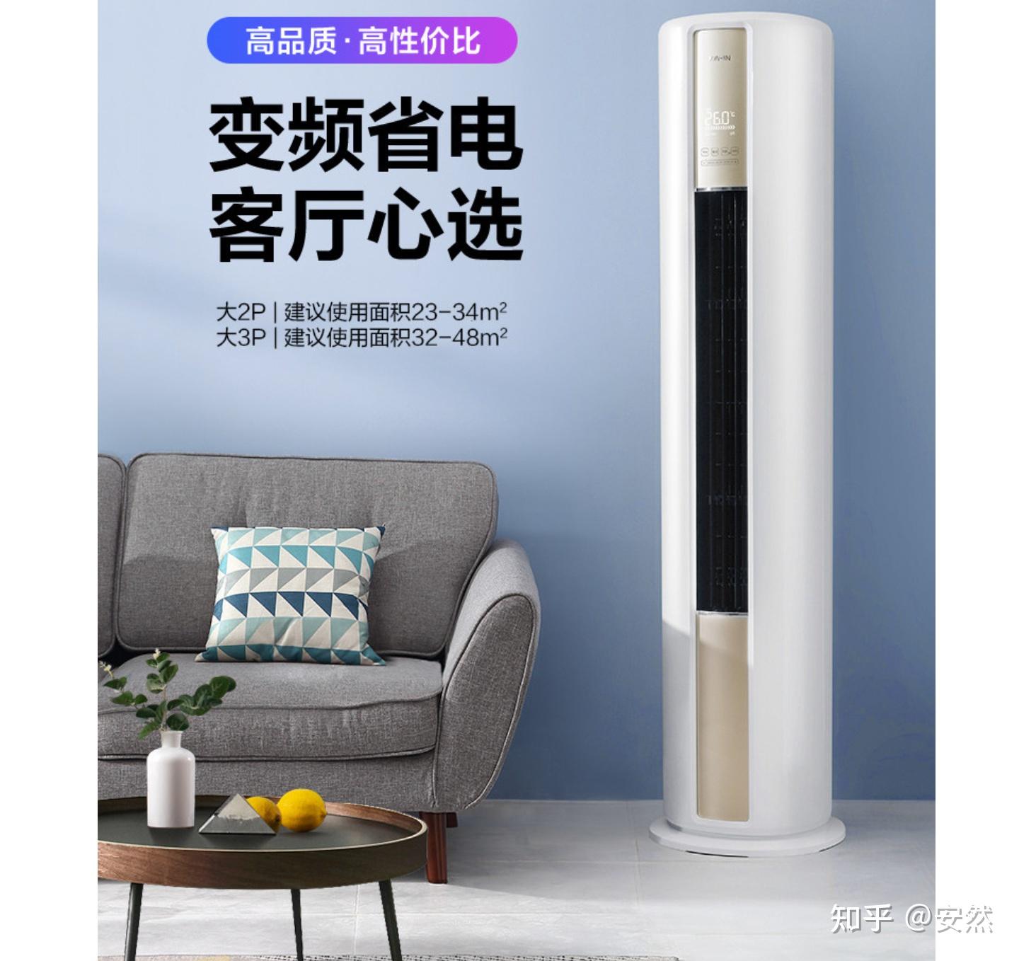 3. ZZZ空调