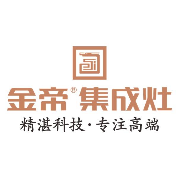 金帝集成灶的优势