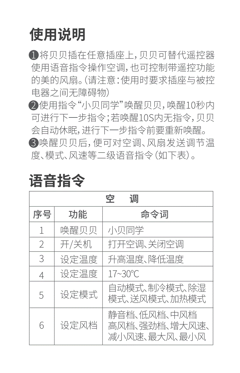 了解空调的基本操作