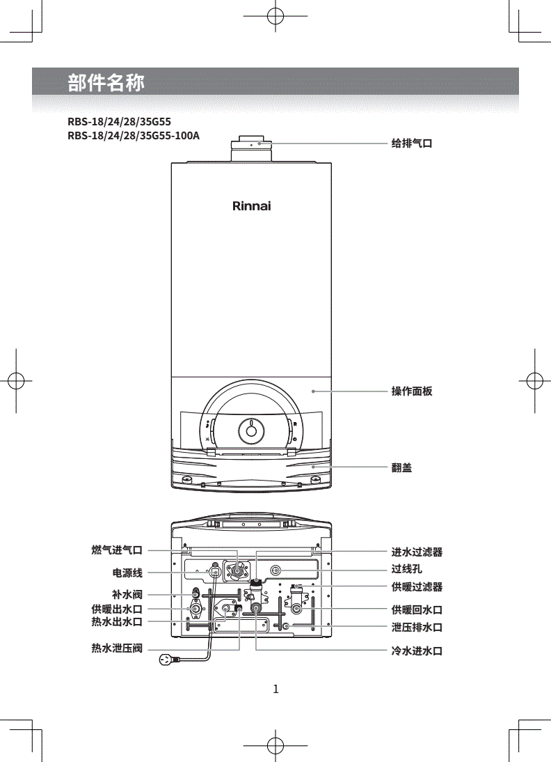壁挂炉的安装