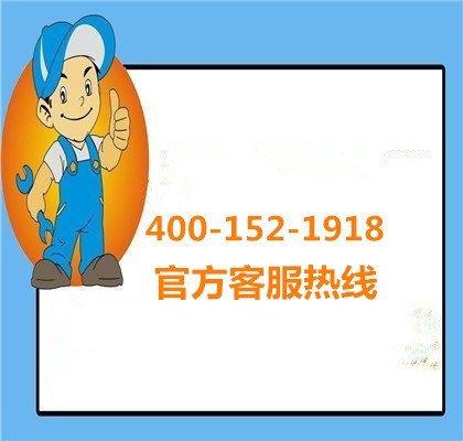 格力空调维修电话