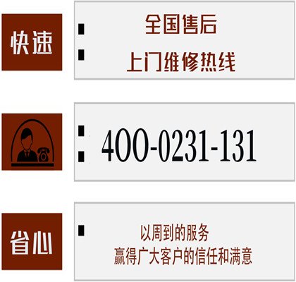 长虹优质售后服务