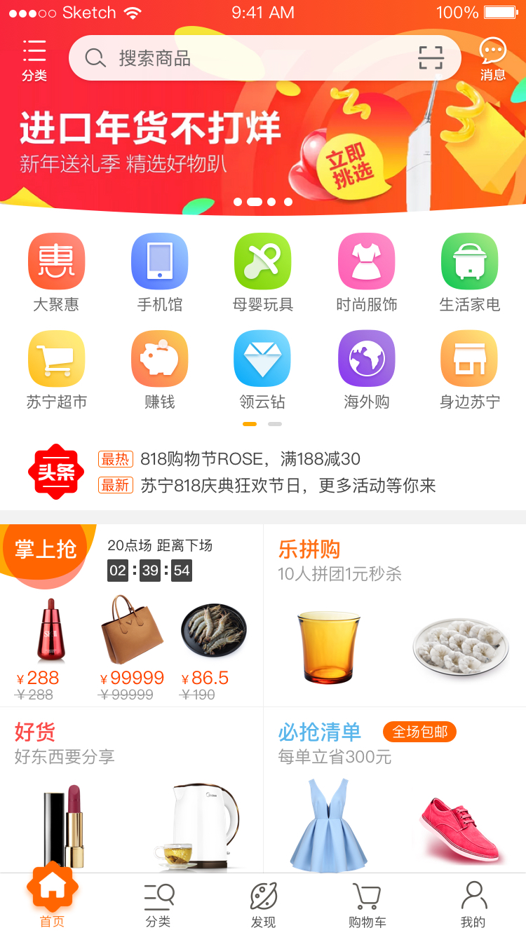 购物的新方式