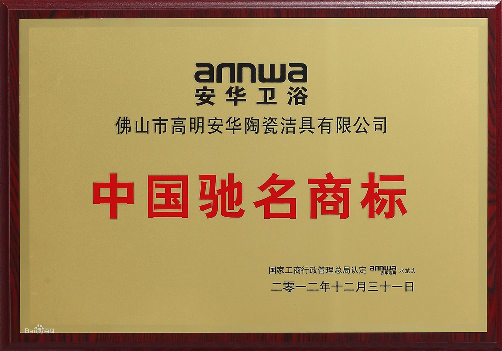 3. XXXX 厨卫品牌