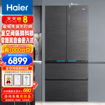 2. 能耗等级