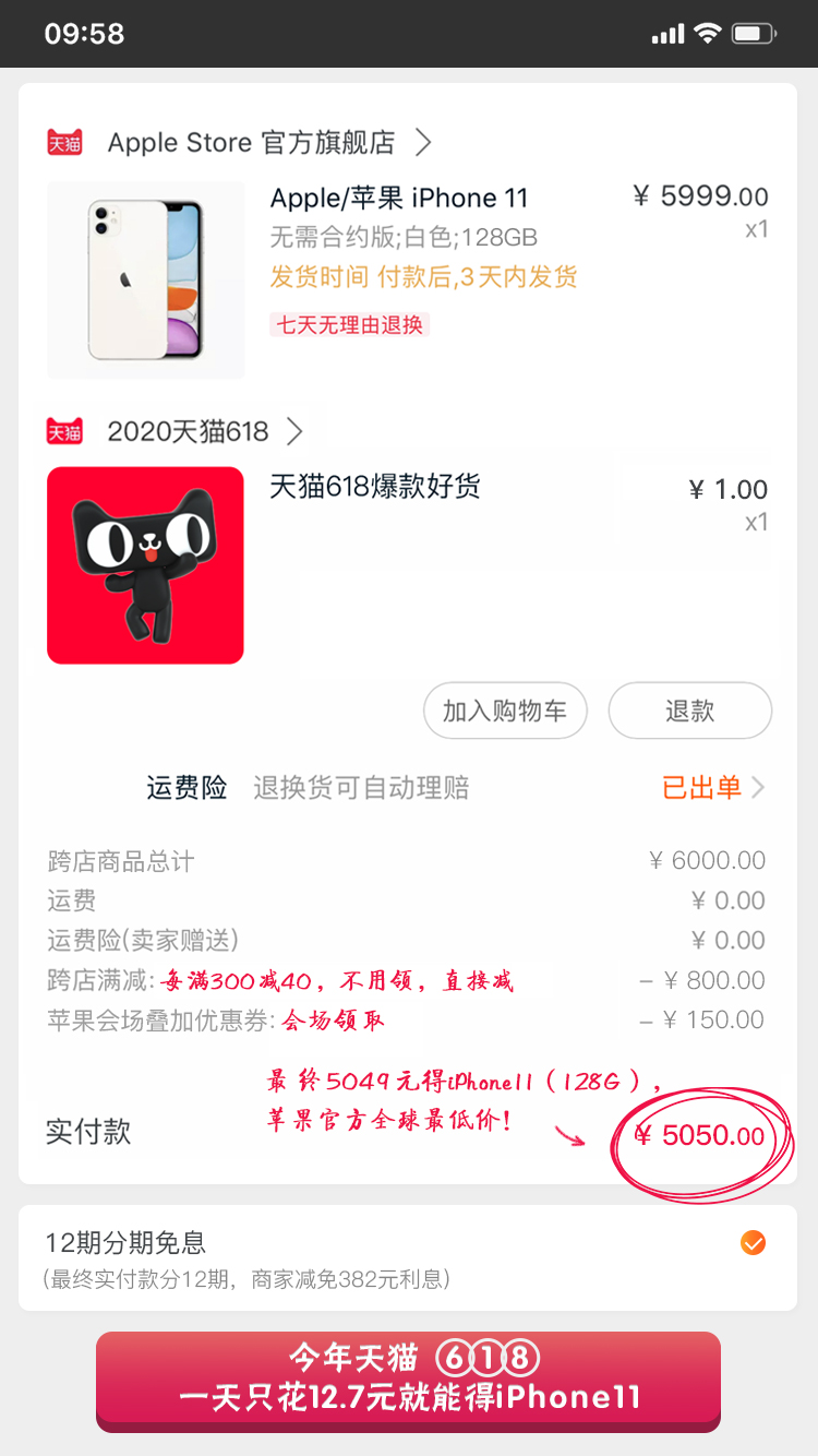 丰富的商品品类