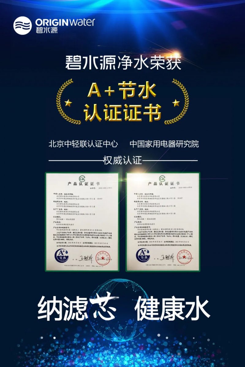 碧水源净水器排名解读