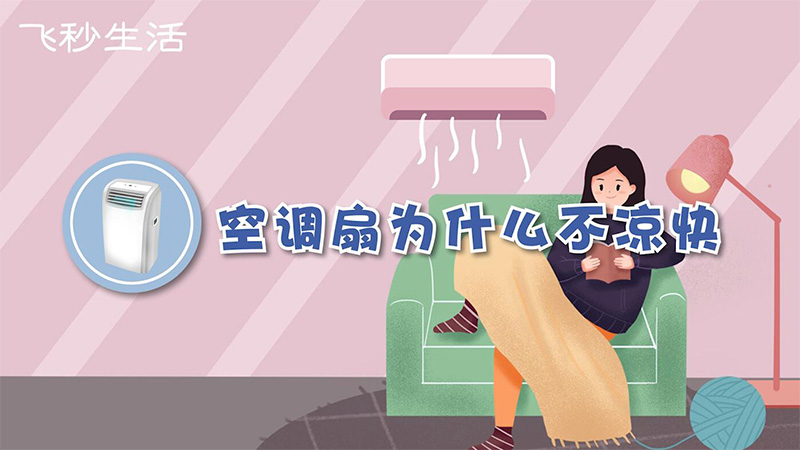 2. 清洁室外机