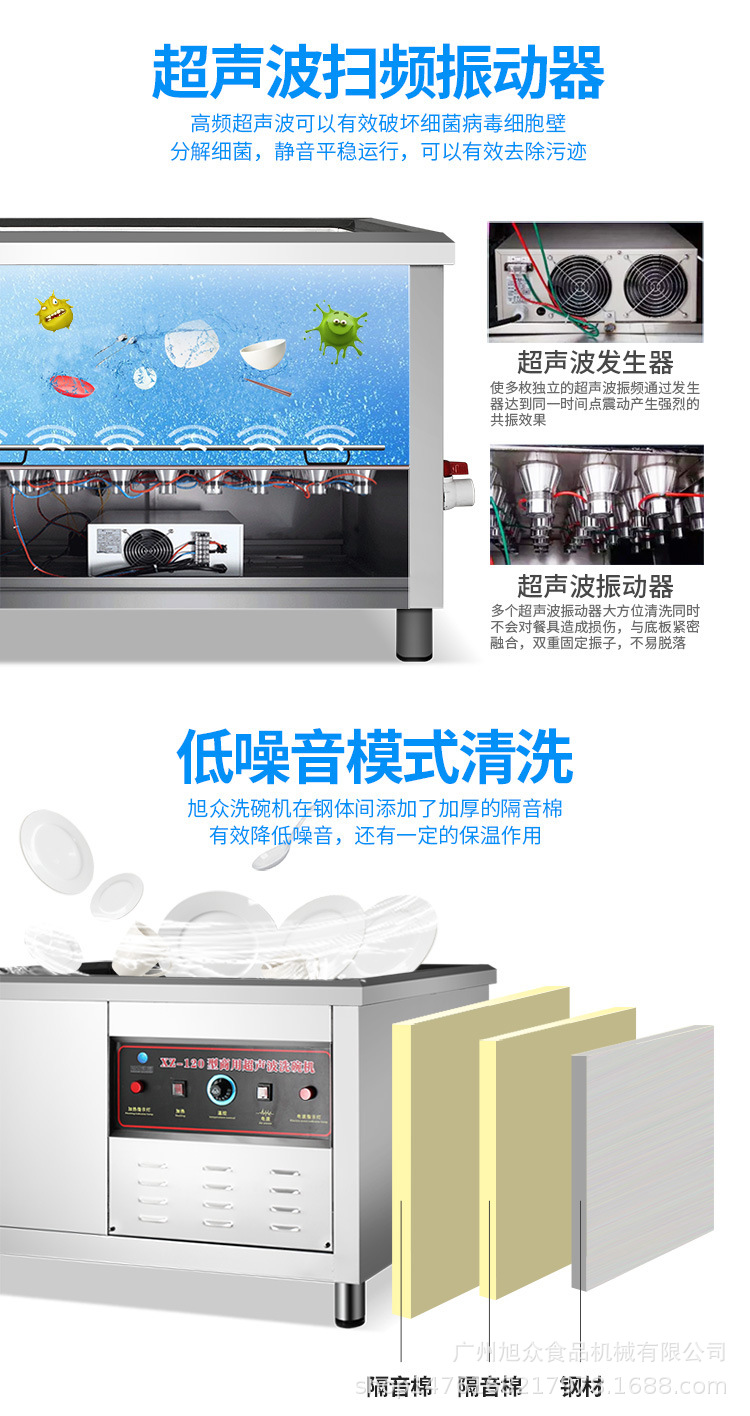 超声波洗碗机的优势