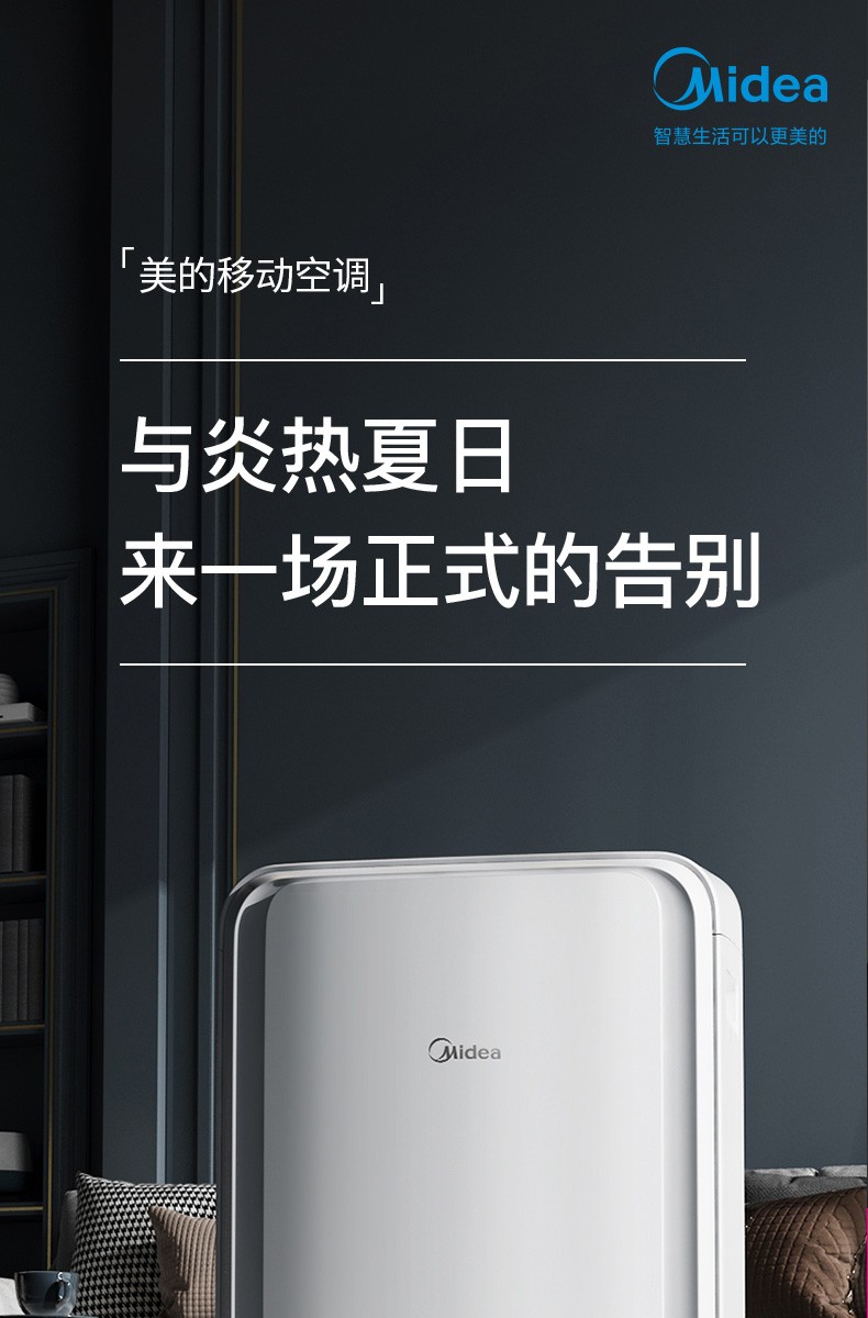 性能安静省电的便携移动空调一体机