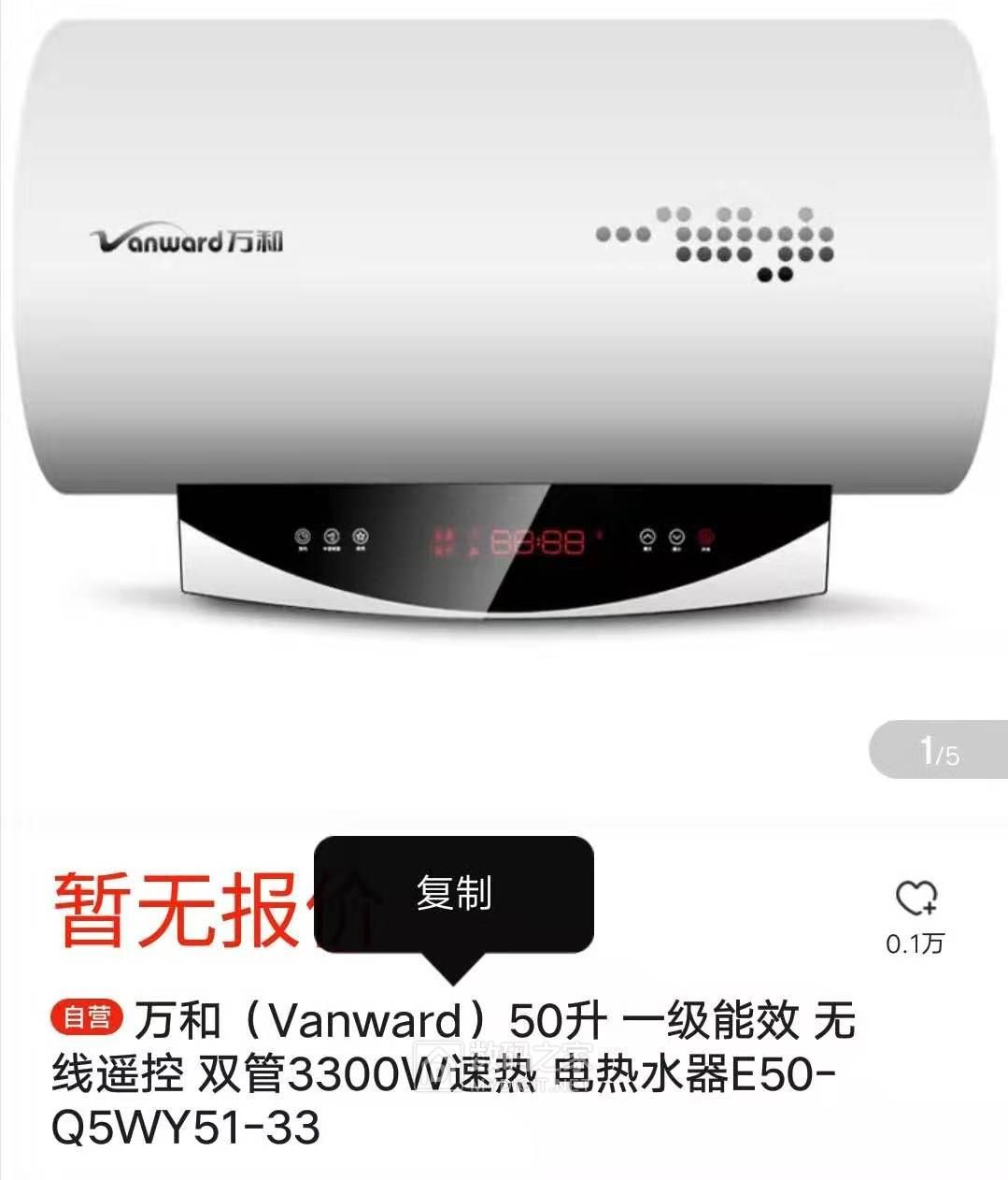 万和热水器维修部的服务内容