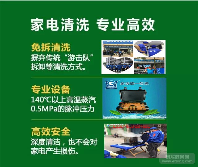 如何正确使用家电清洗一体机