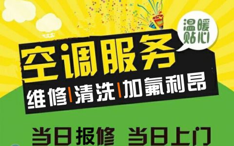 电器上门维修：抢修速度快(电器上门维修的优势)