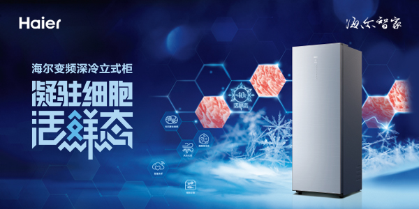 海尔电器网上商城优惠促销