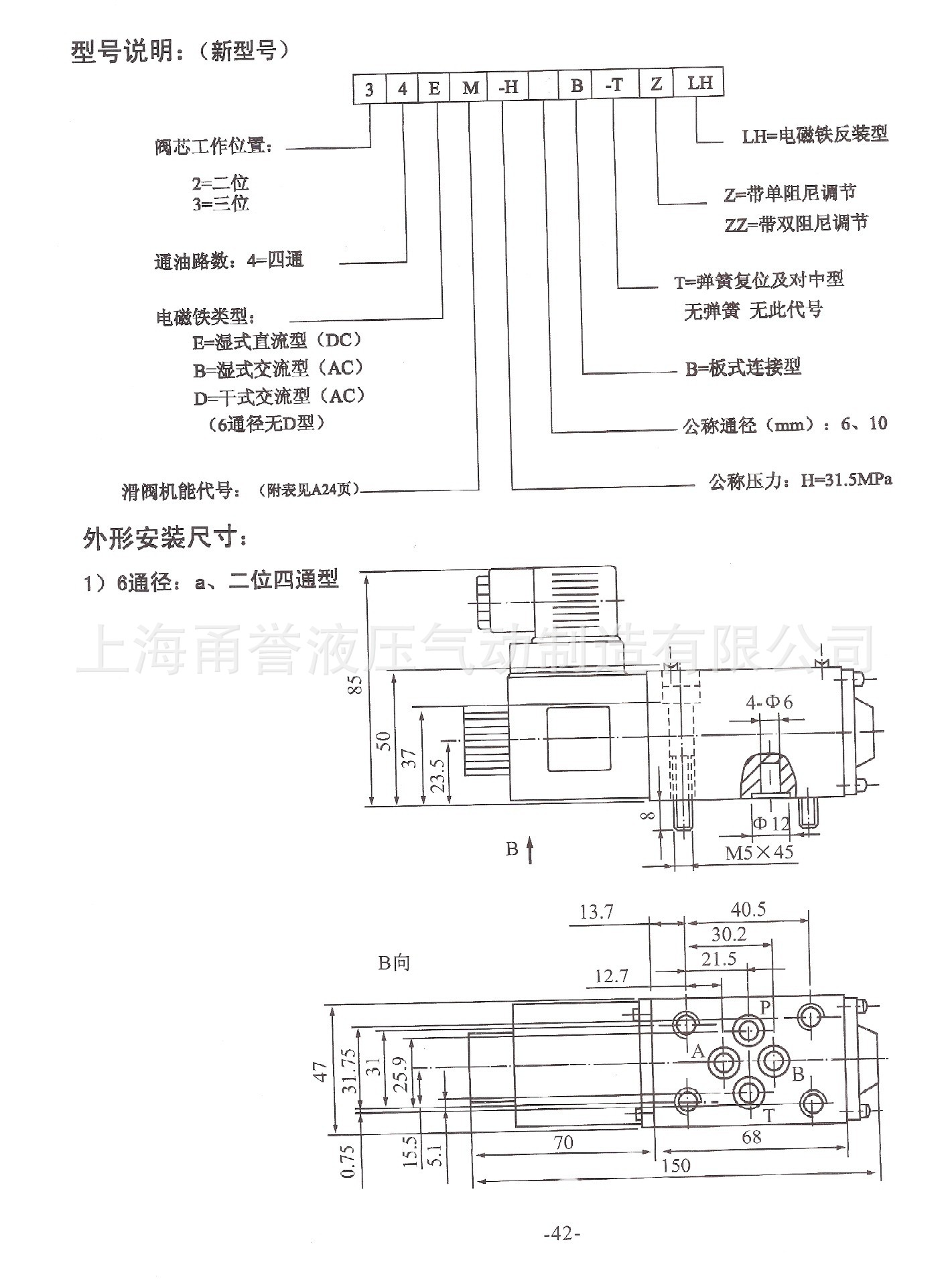 电磁阀的结构
