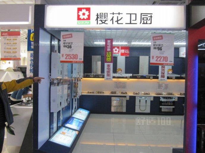 健康环保的厨电首选品牌