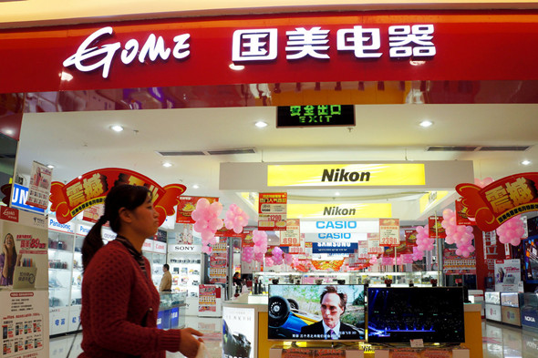 国美电器官方店的服务保障