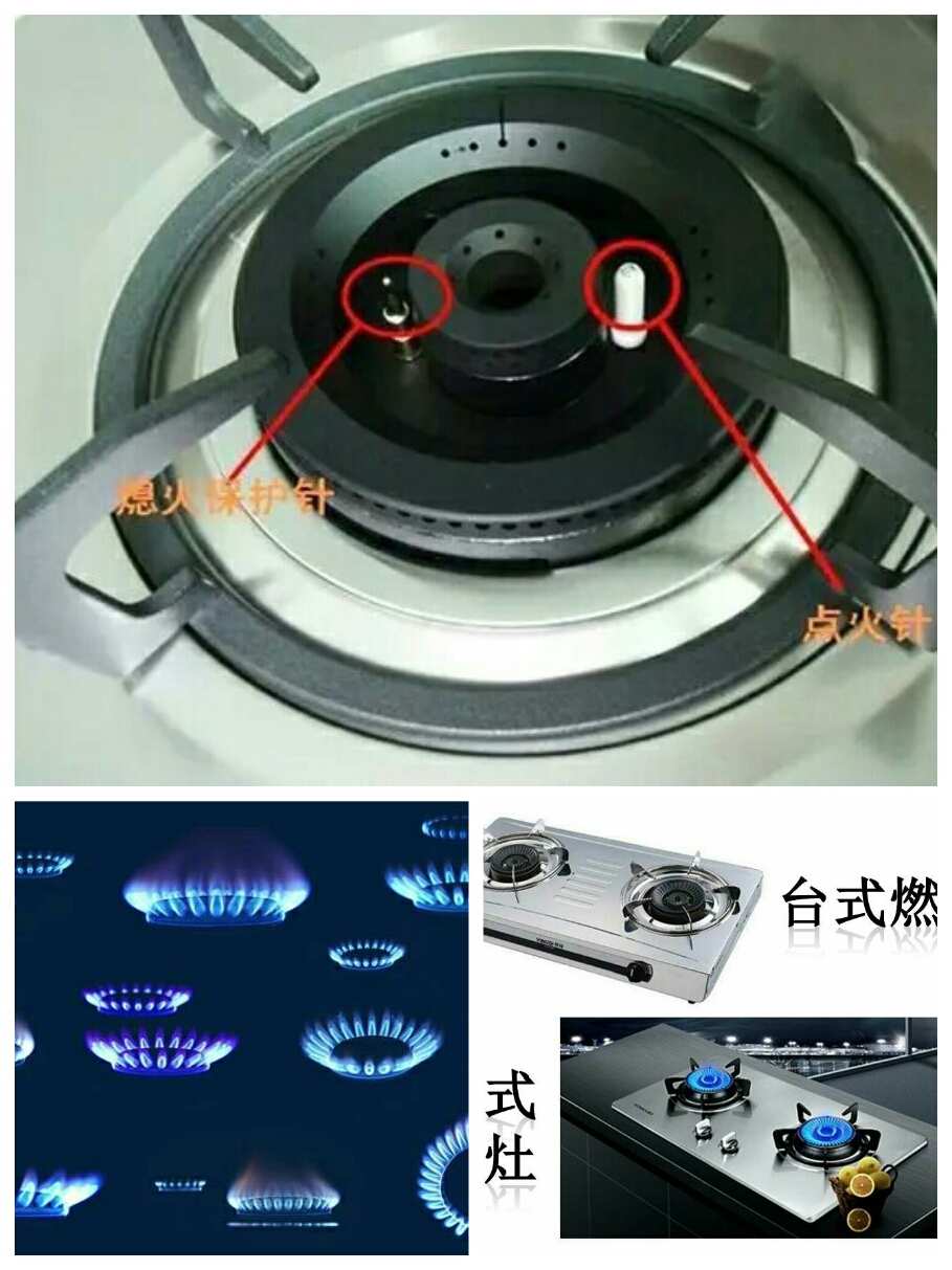 意大利阿里斯顿燃气灶性能指标