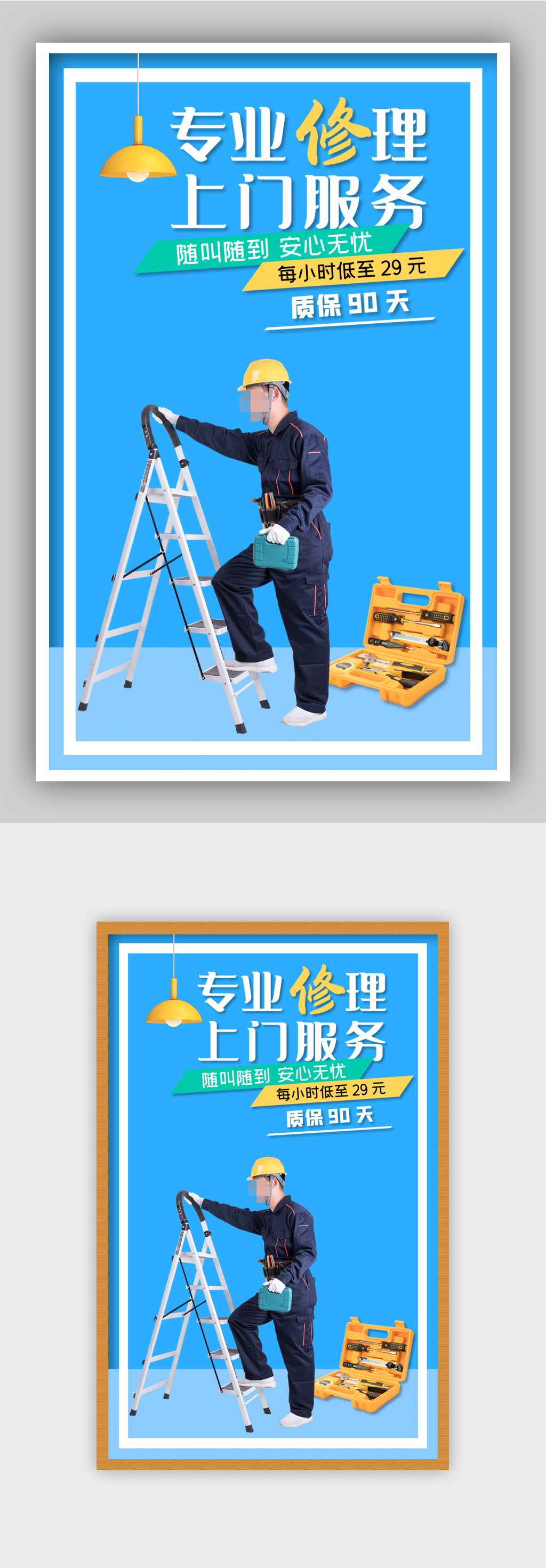 便捷的上门服务，节省您的时间