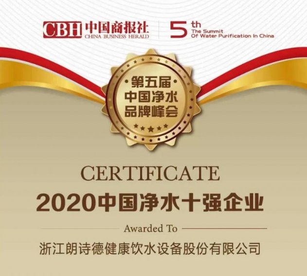1. 净水器A