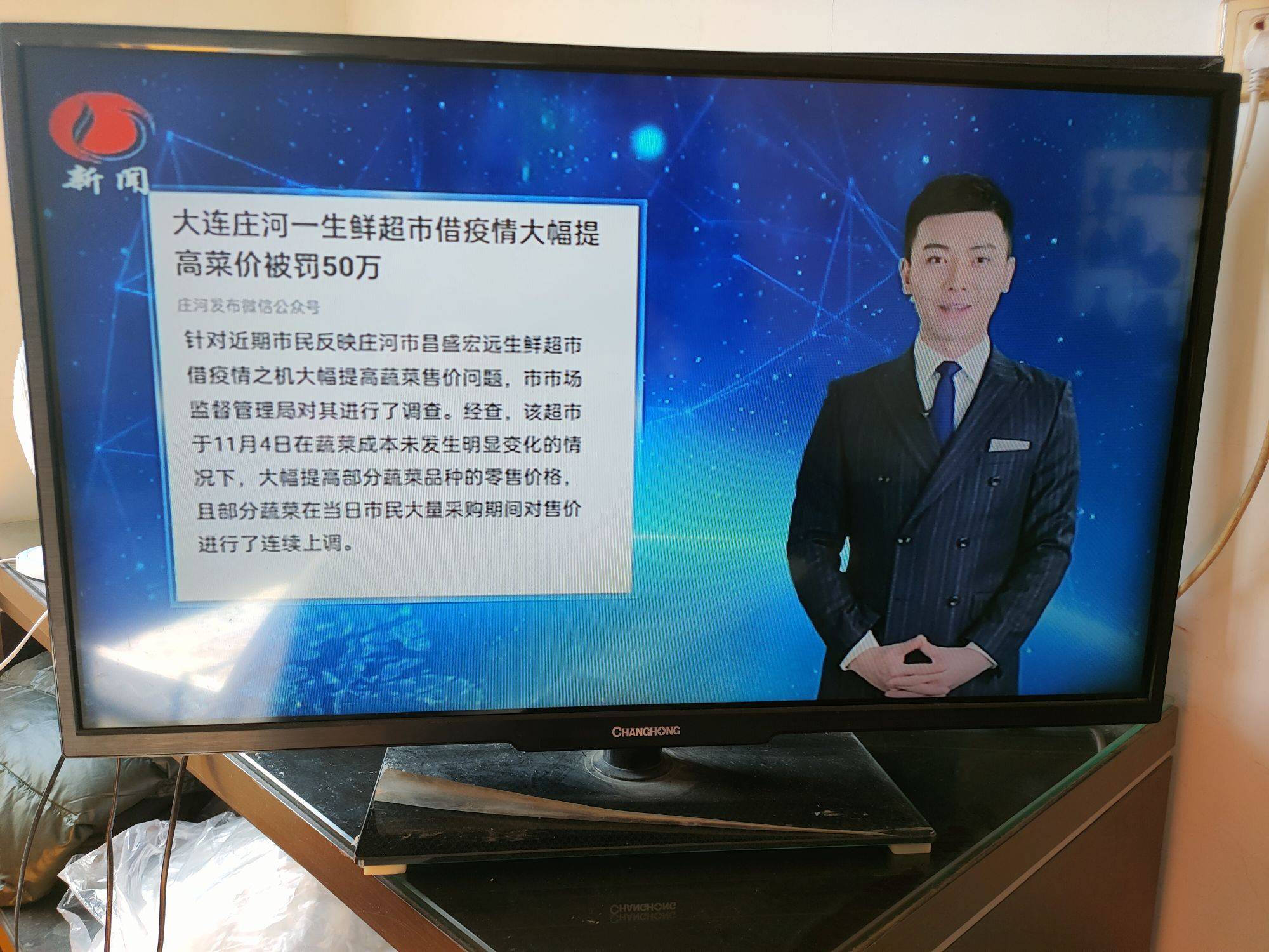 长虹电视维修
