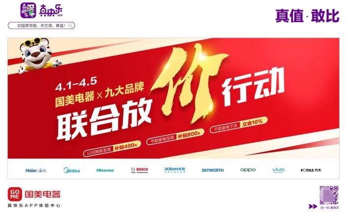 家电回收——环保行动，共同建设美好家园