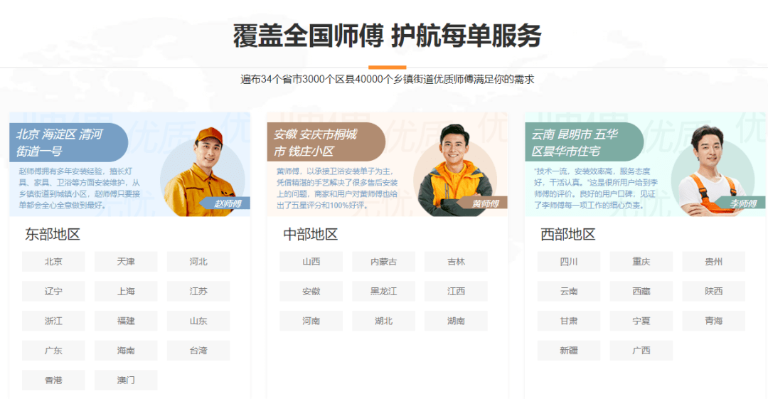 电话维修热水器的便利性