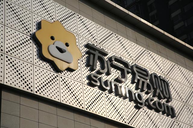 苏宁易购的未来展望