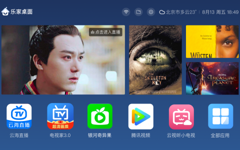电视直播软件下载(手机电视直播软件下载)