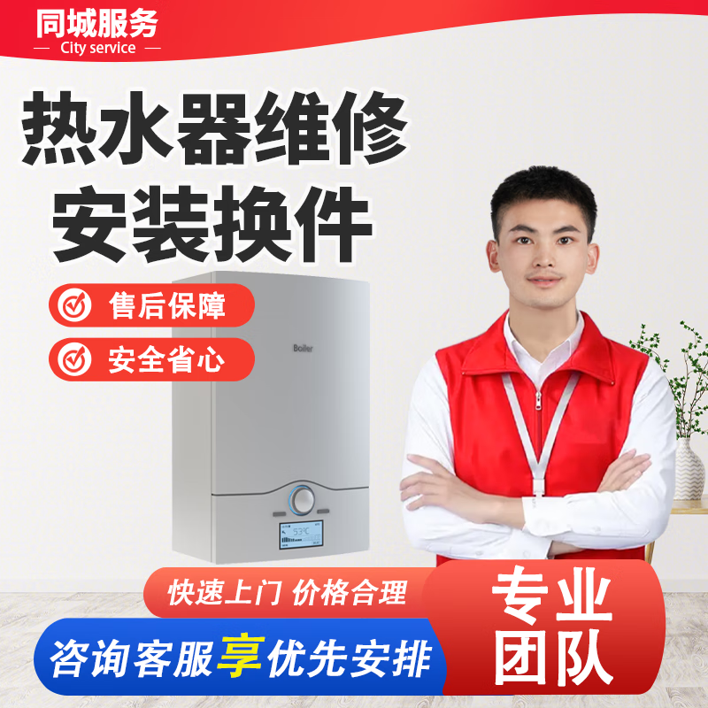 常见的热水器故障问题