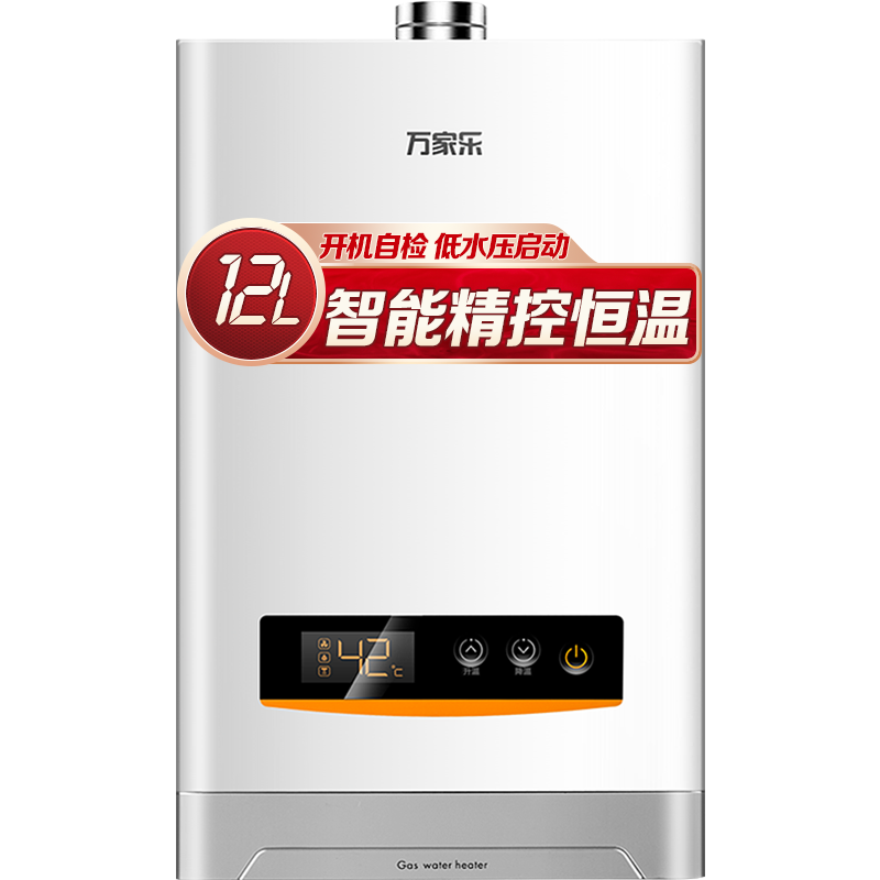 燃气热水器选购指南