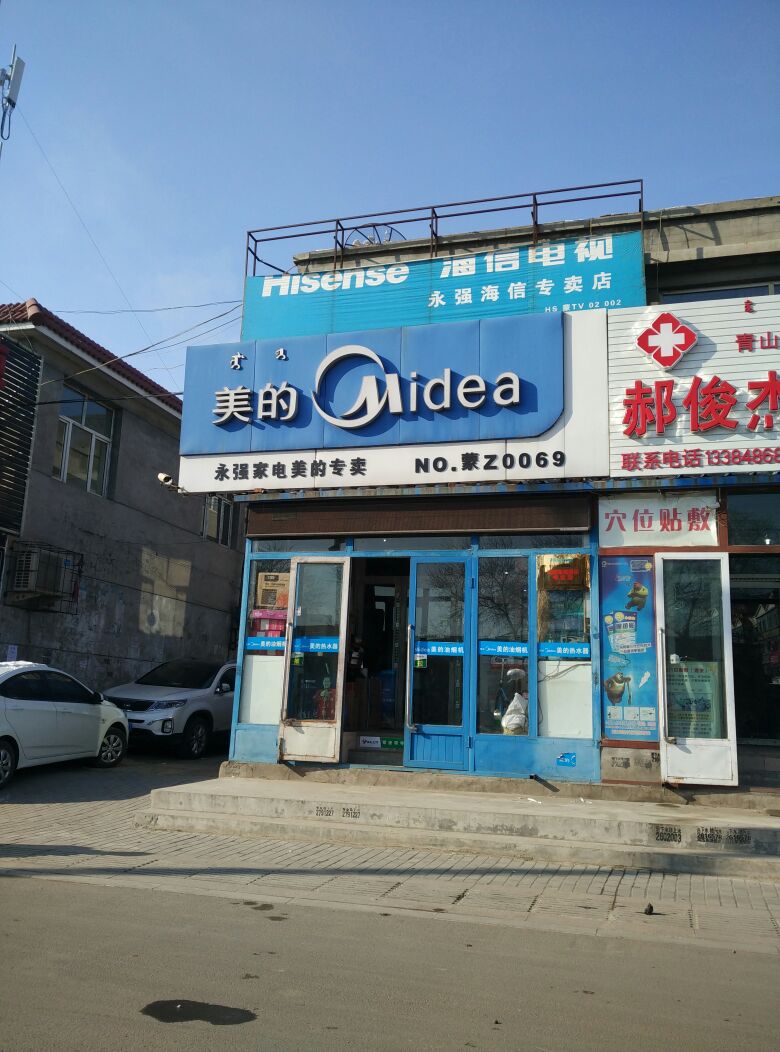 附近美的小家电维修点地址的重要性