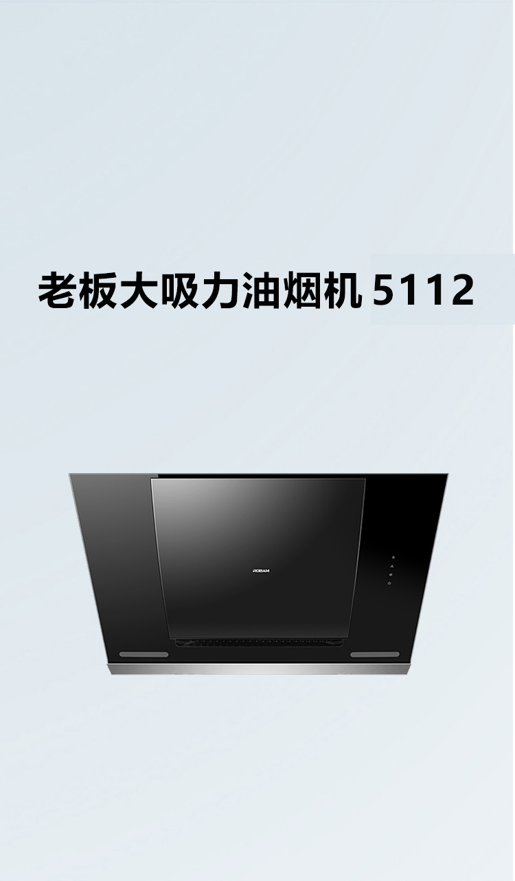 2. 老板抽油烟机YYY