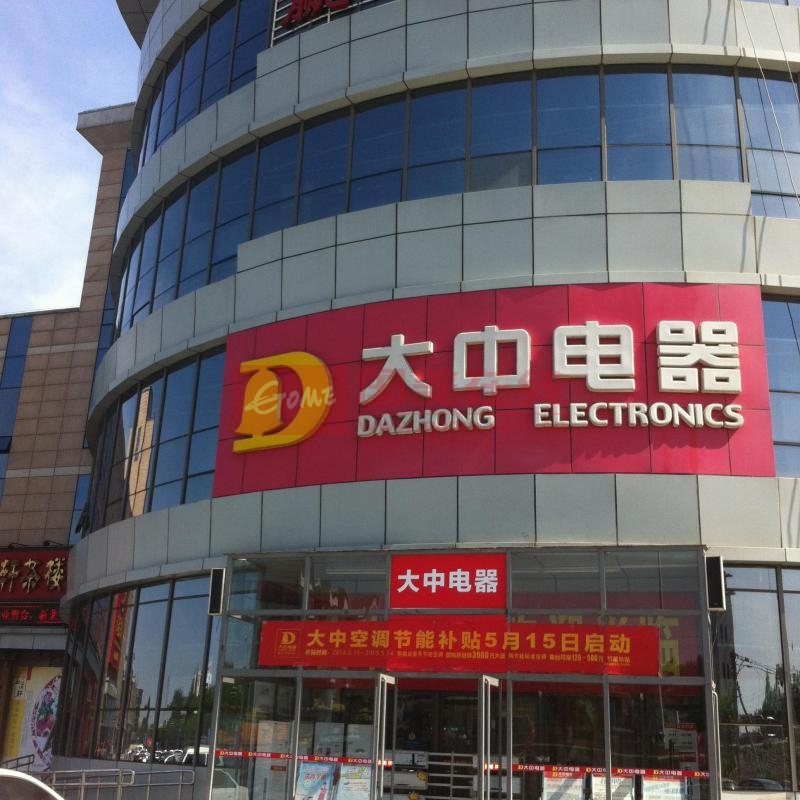 品牌齐全，质量可靠