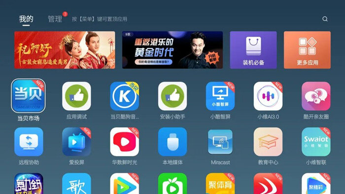 创维电视官网下载中心